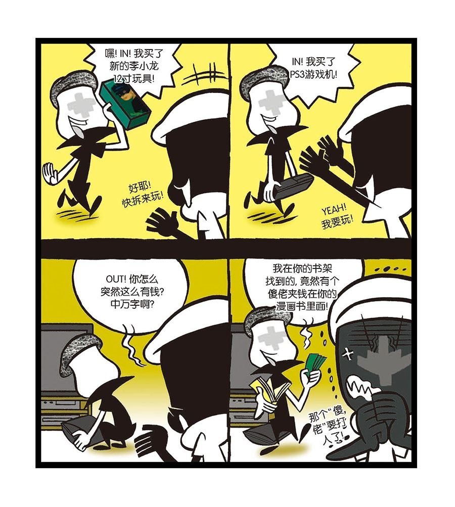 黑白乒乓 第12集-第12话