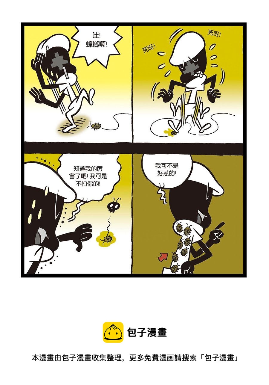 黑白乒乓 第12集-第12话