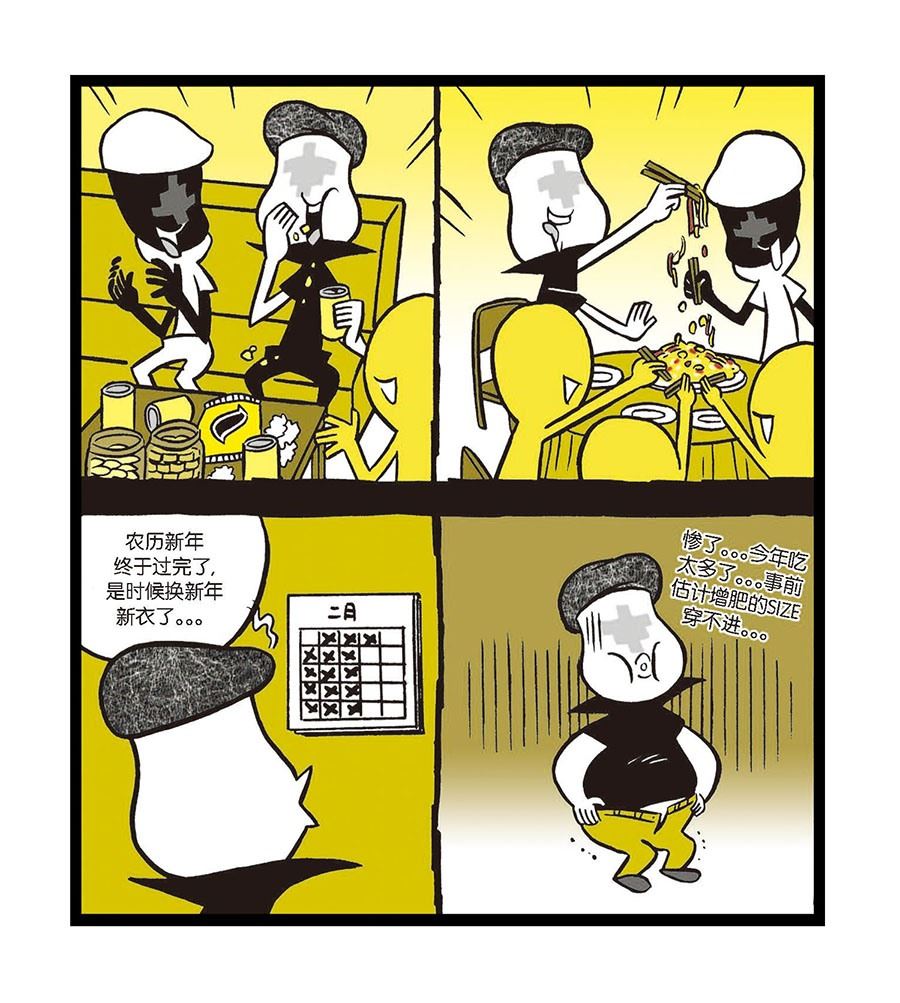 黑白乒乓 第14集-第14话