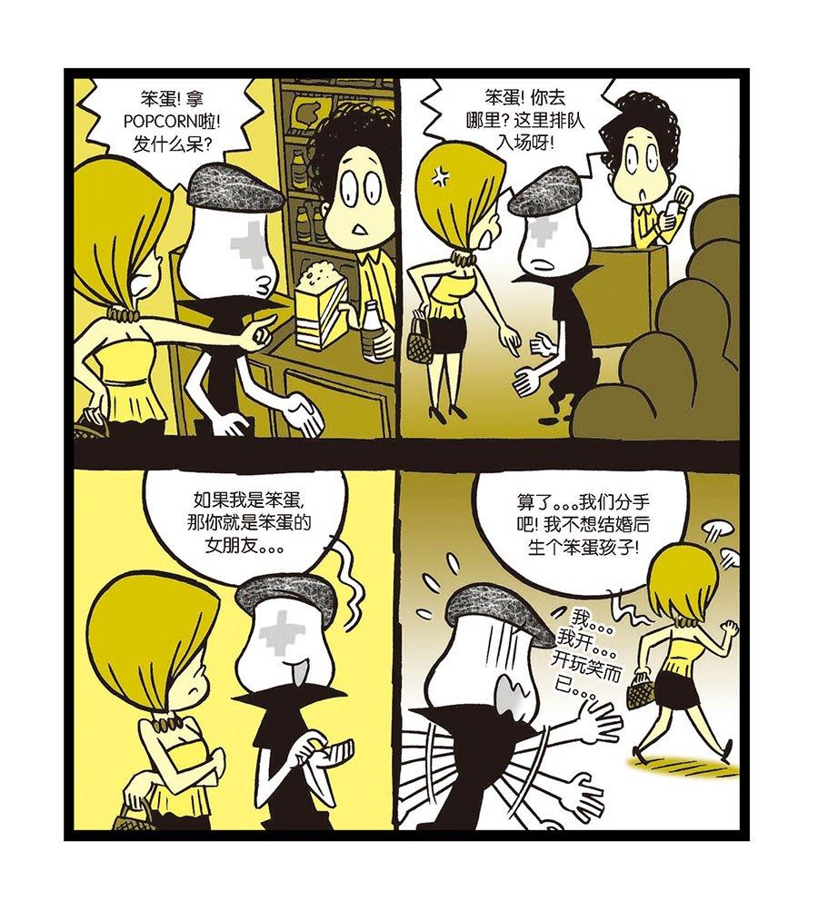 黑白乒乓 第14集-第14话