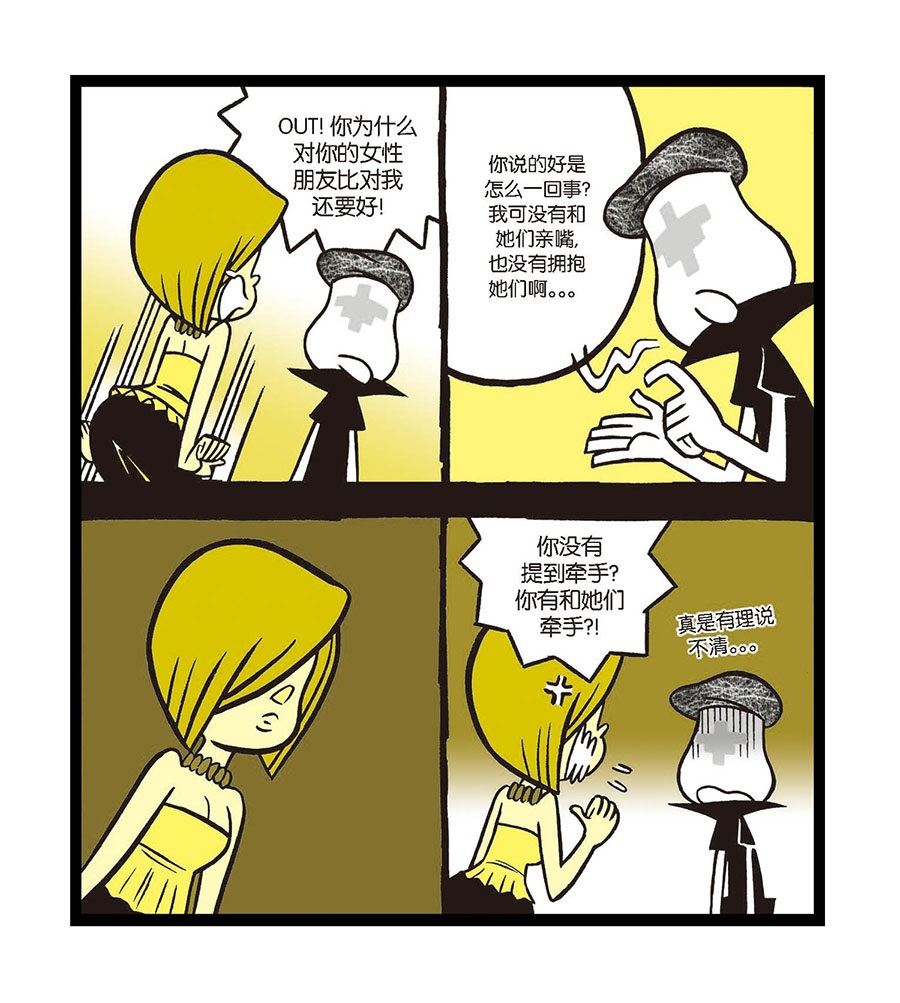 黑白乒乓 第14集-第14话