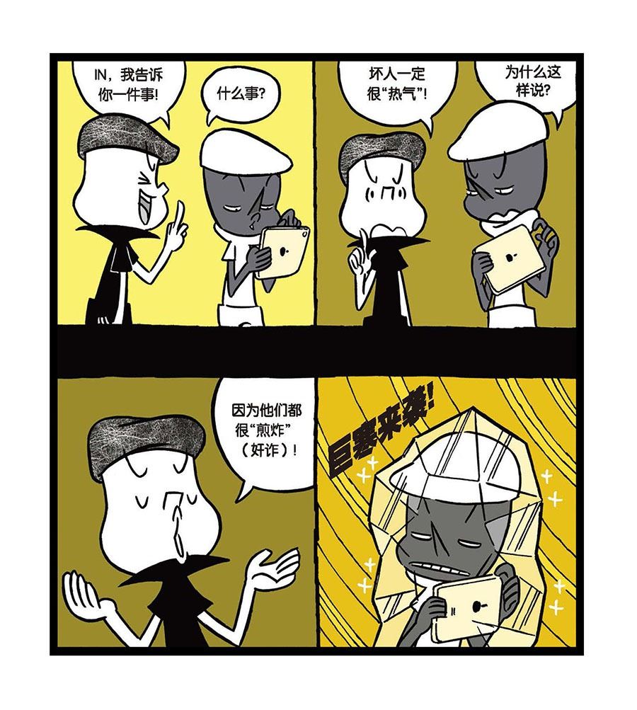 黑白乒乓 第16集-第16话