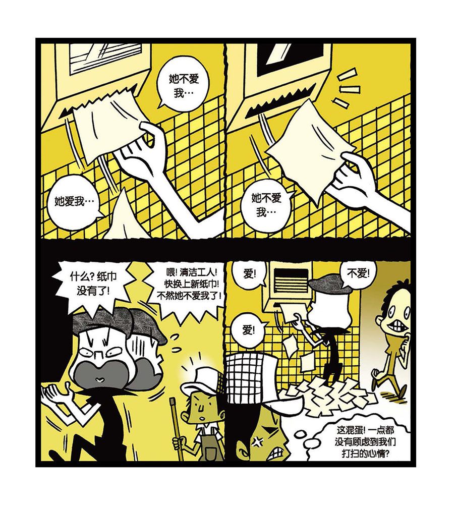 黑白乒乓 第16集-第16话