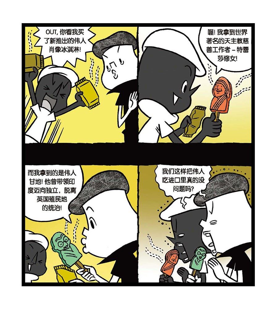 黑白乒乓 第16集-第16话