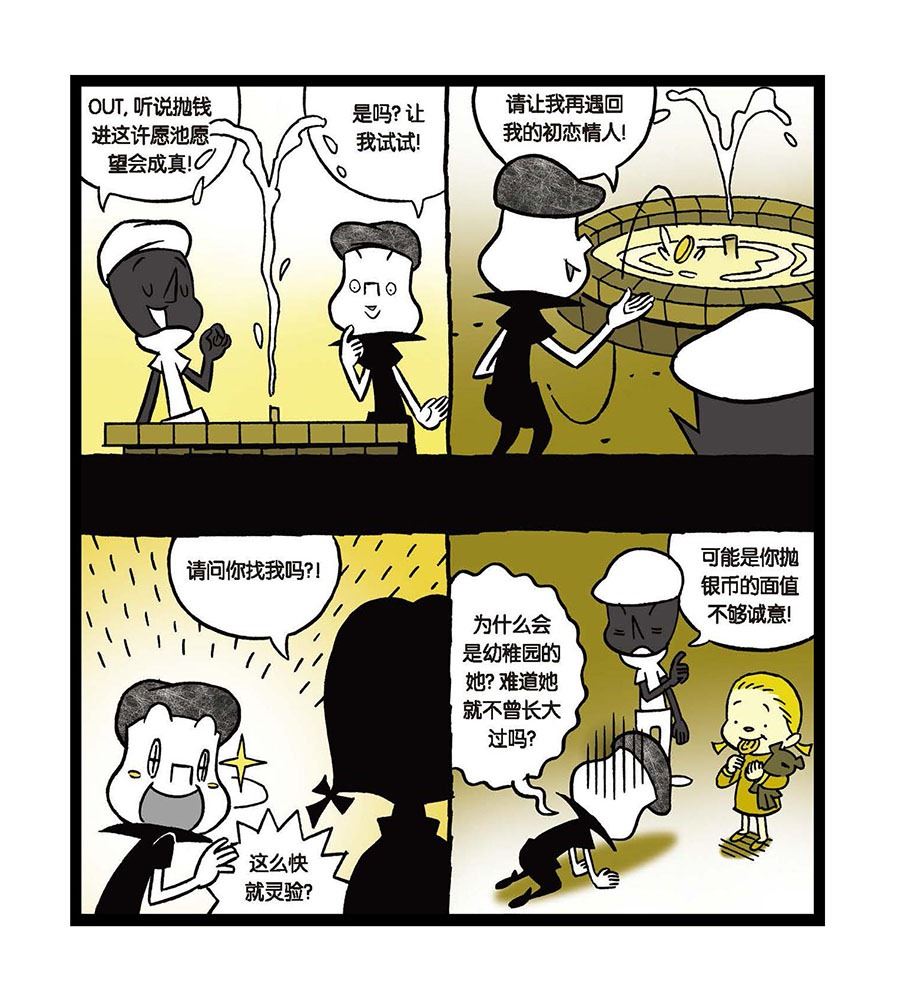 黑白乒乓 第16集-第16话