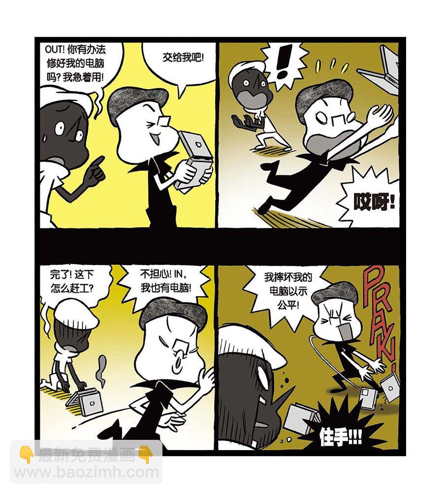 黑白乒乓 第18集-第18话