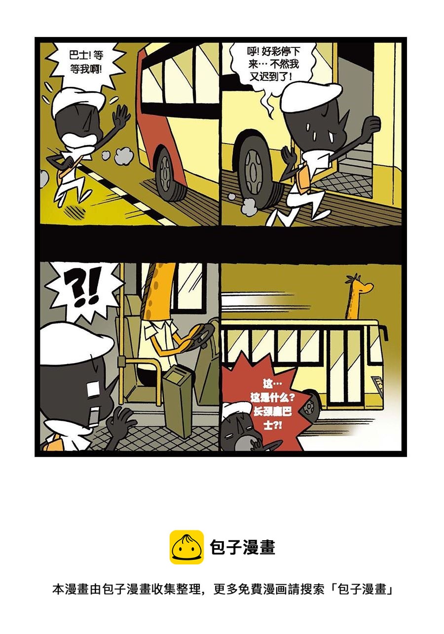 黑白乒乓 第18集-第18话