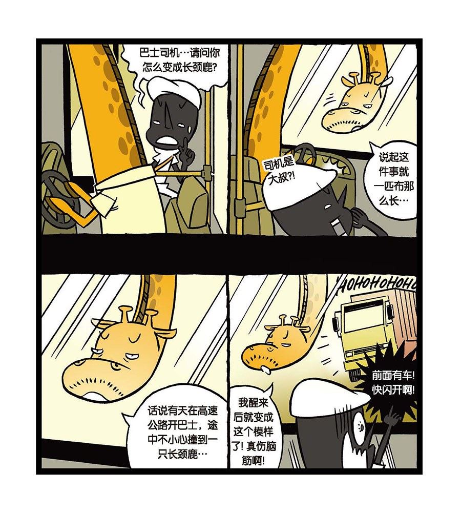 黑白乒乓 第18集-第18话