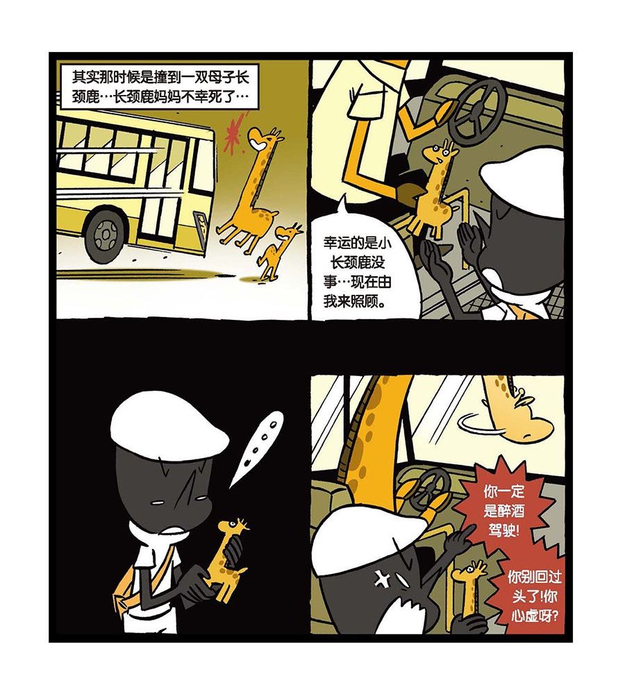 黑白乒乓 第18集-第18话