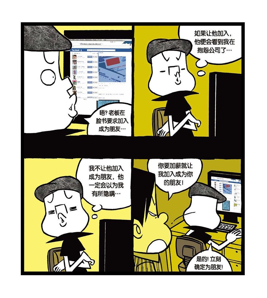 黑白乒乓 第20集-第20话