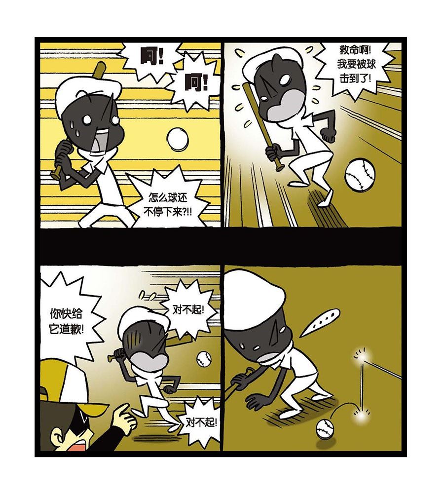 黑白乒乓 第20集-第20话