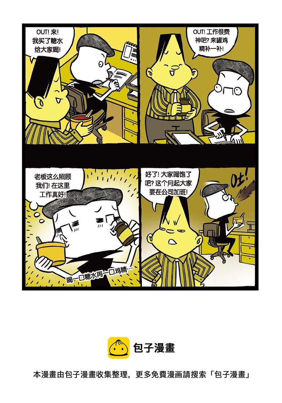 黑白乒乓 第20集-第20话