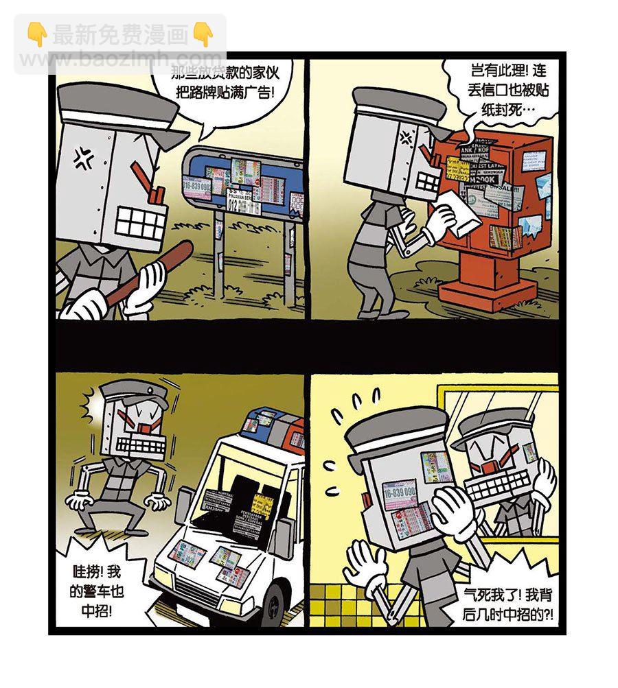 黑白乒乓 第22集-第22话