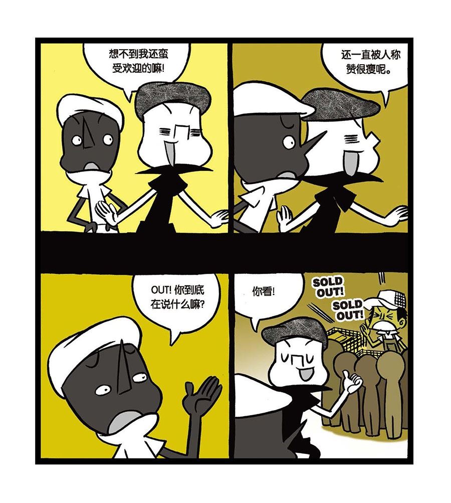 黑白乒乓 第22集-第22话