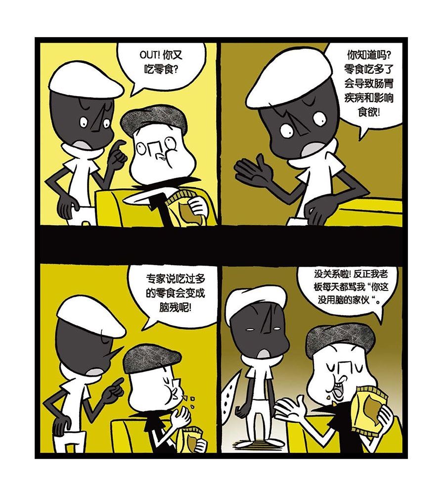 黑白乒乓 第22集-第22话