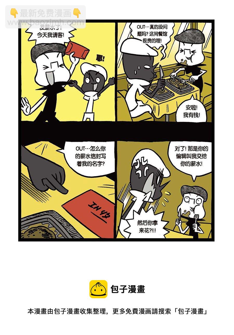 黑白乒乓 第22集-第22话