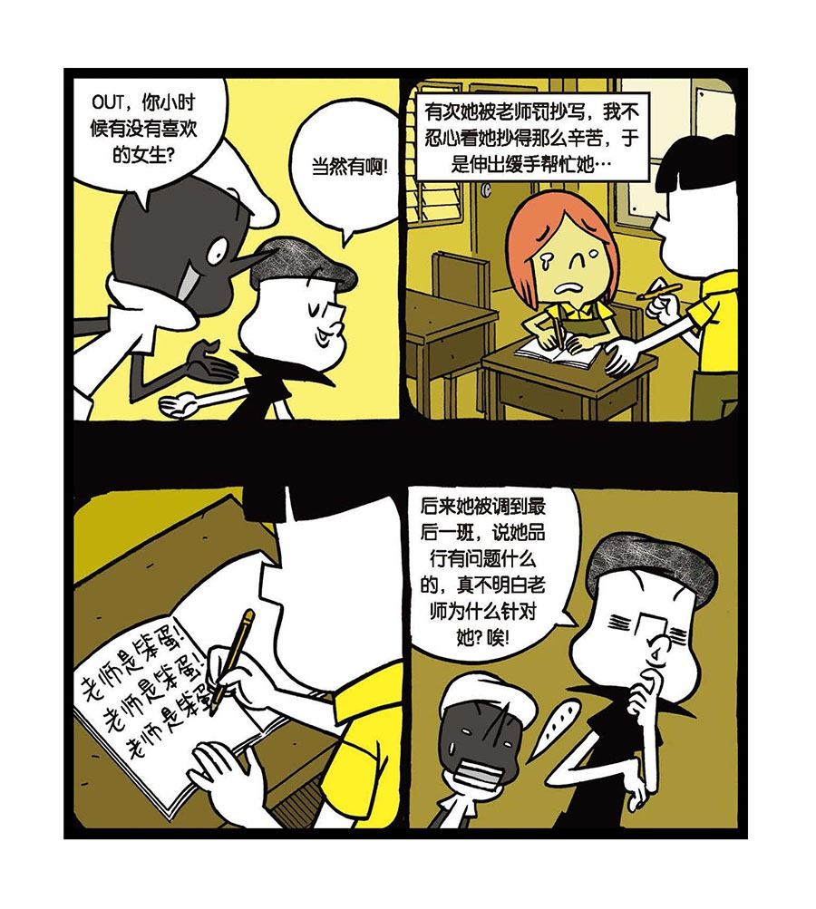 黑白乒乓 第24集-第24话