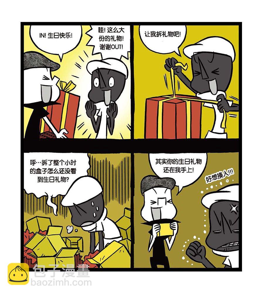 黑白乒乓 第24集-第24话