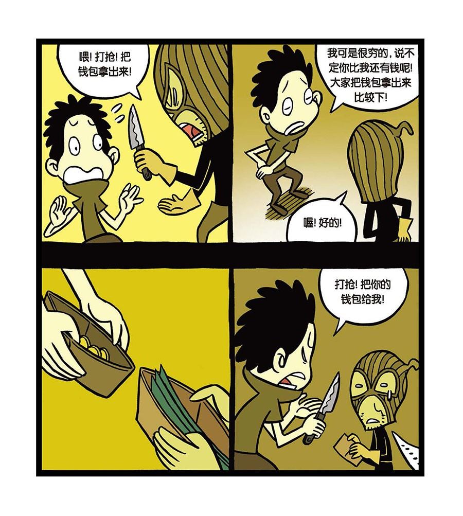 黑白乒乓 第24集-第24话