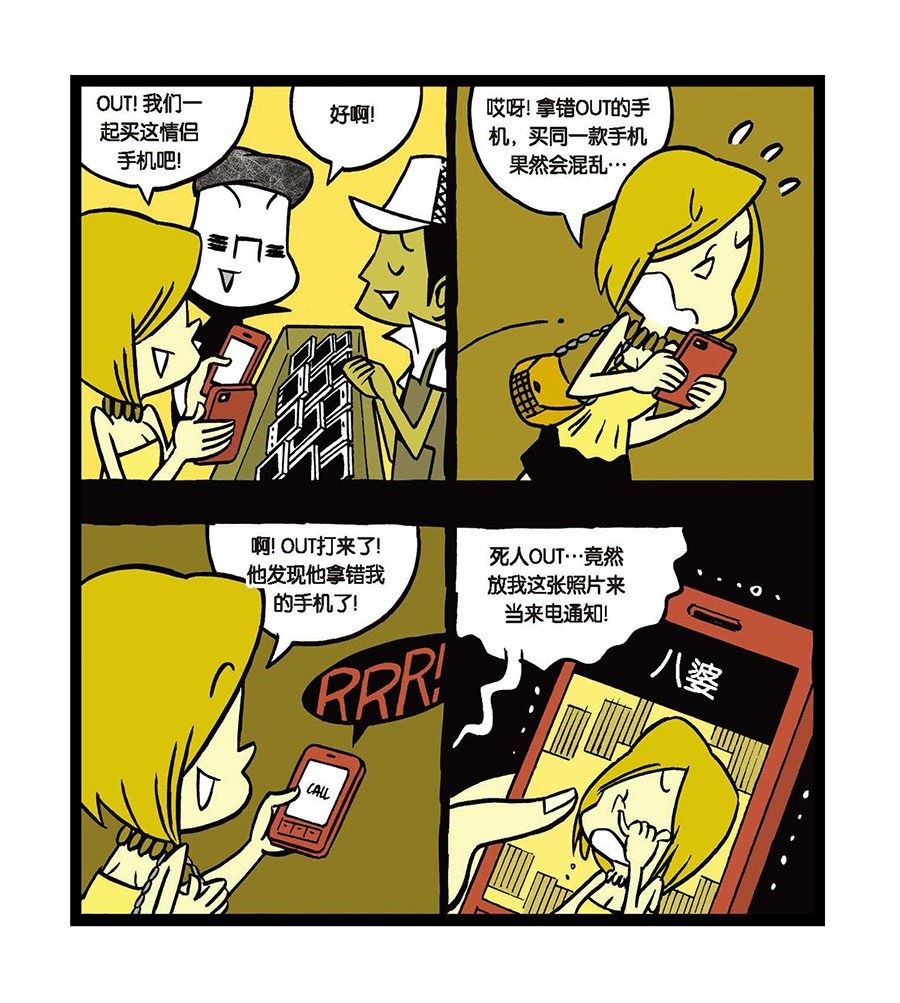 黑白乒乓 第24集-第24话