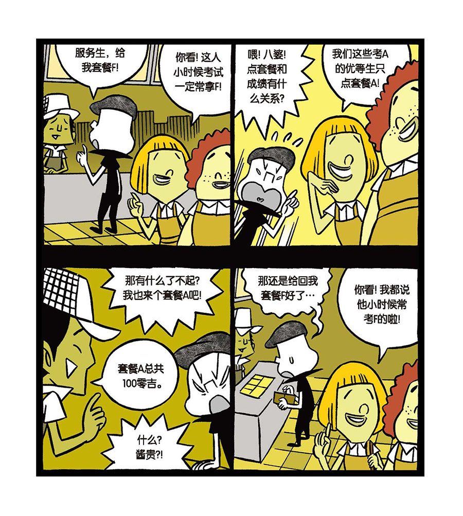 黑白乒乓 第26集-第26话