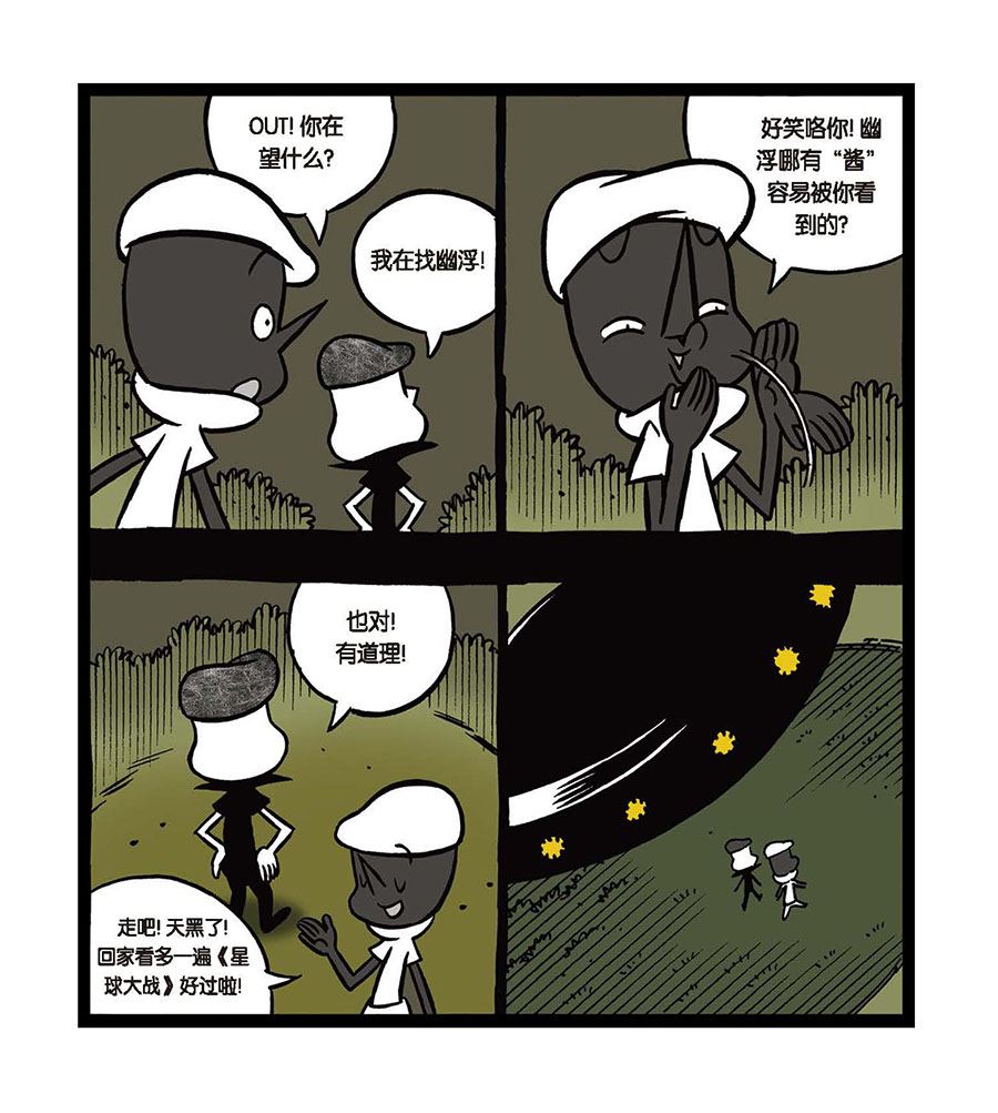 黑白乒乓 第26集-第26话