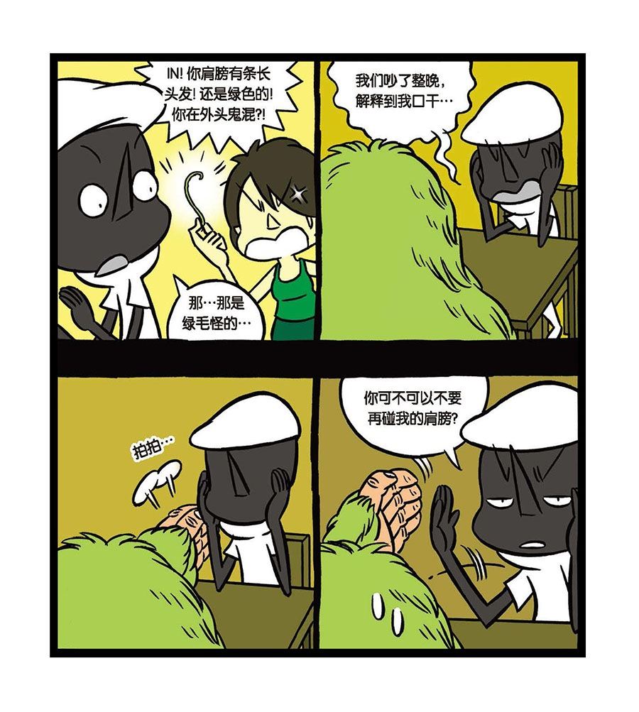 黑白乒乓 第26集-第26话