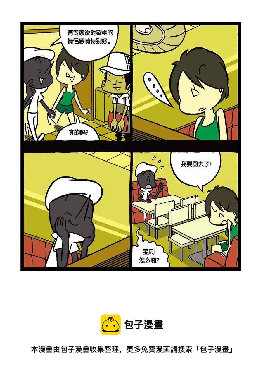 黑白乒乓 第26集-第26话