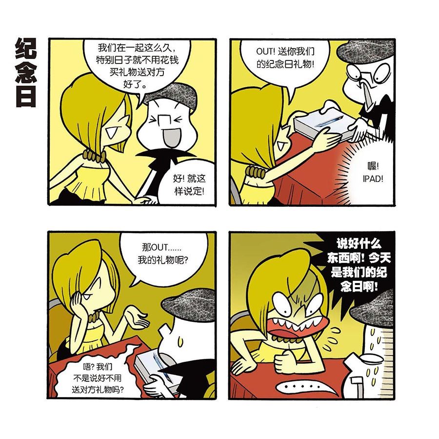 黑白乒乓 第28集-第28话