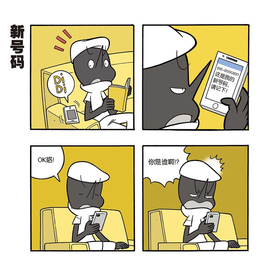 黑白乒乓 第28集-第28话