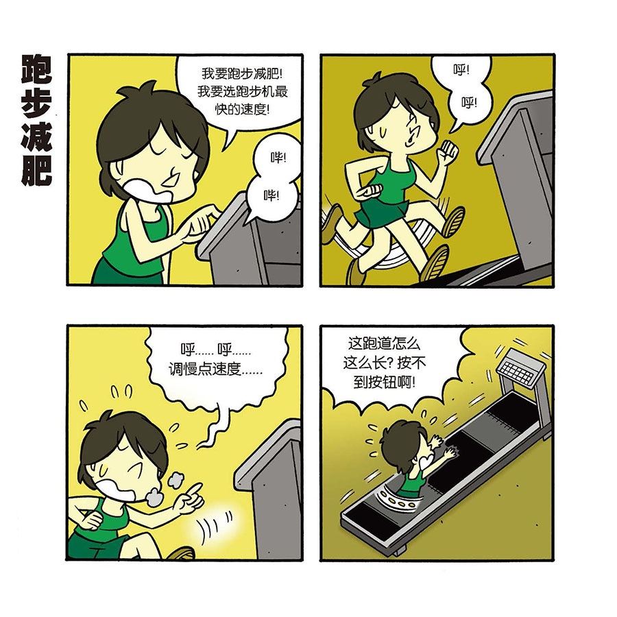 黑白乒乓 第28集-第28话