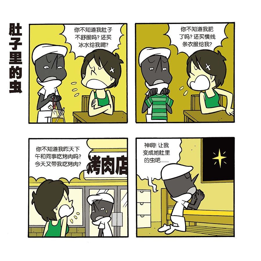 黑白乒乓 第28集-第28话