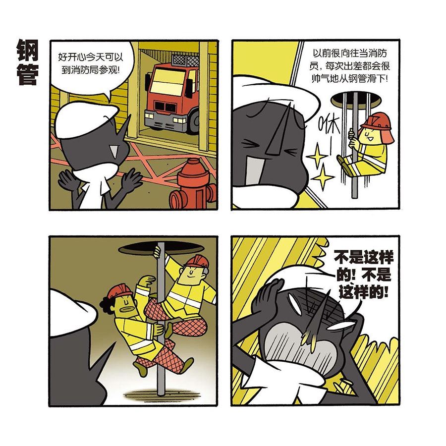 黑白乒乓 第30集-第30话