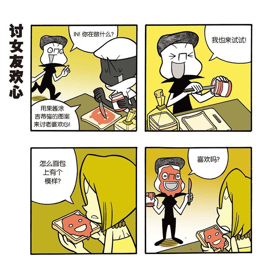 黑白乒乓 第30集-第30话