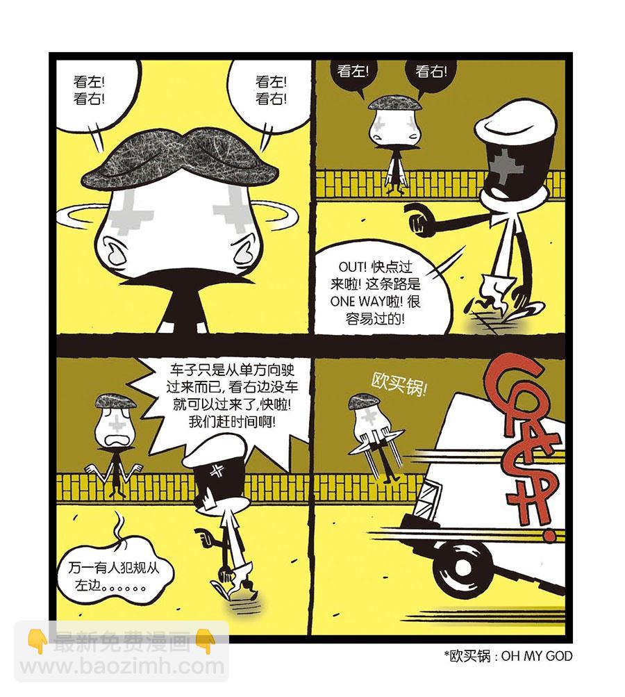 黑白乒乓 第4集-第4话