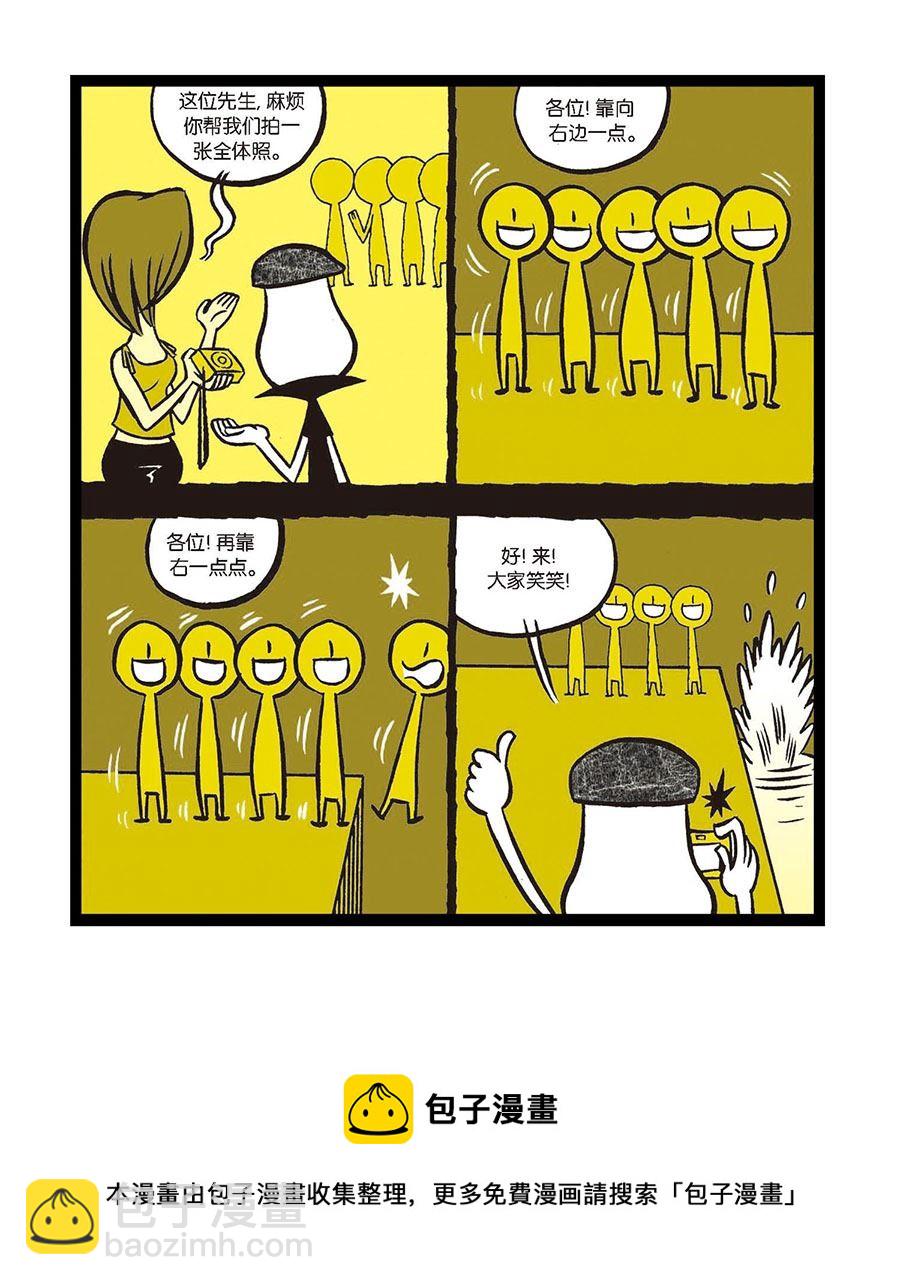 黑白乒乓 第4集-第4话