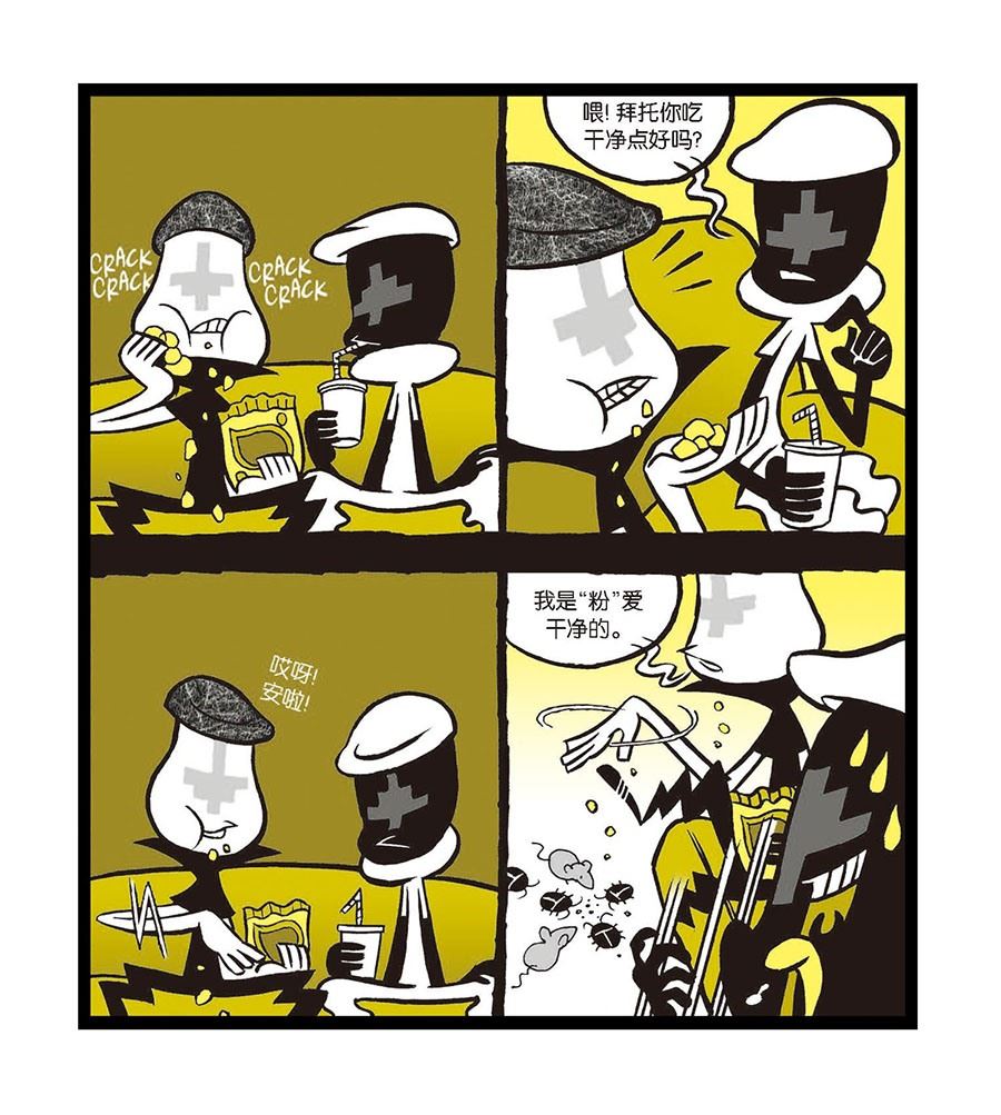 黑白乒乓 第4集-第4话