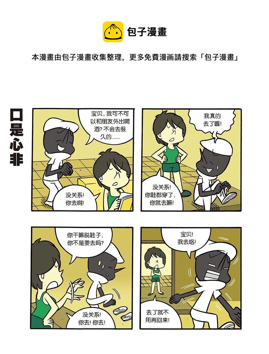 黑白乒乓 第32集-第32话