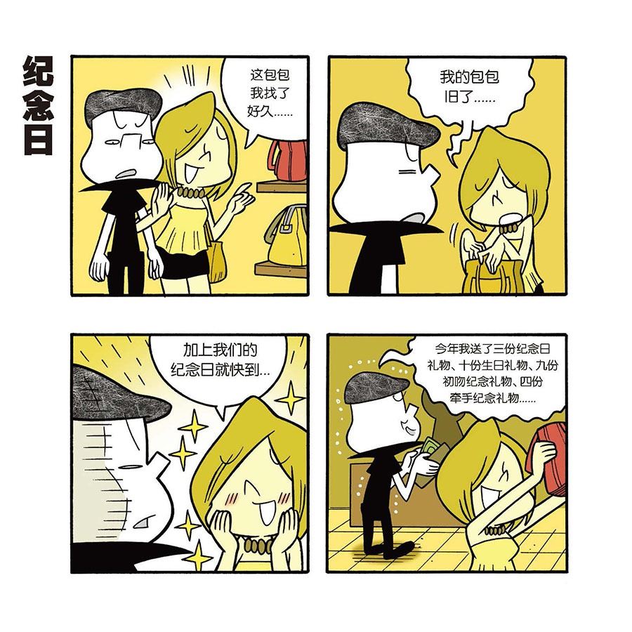 黑白乒乓 第32集-第32话