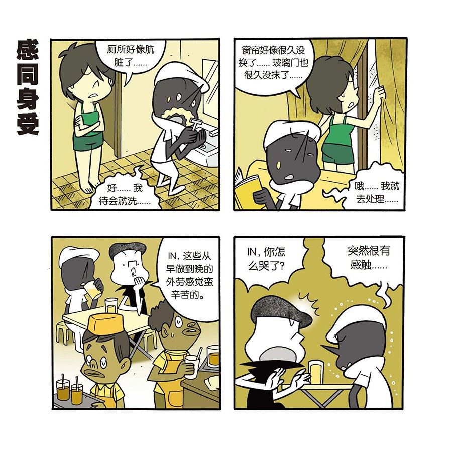 黑白乒乓 第34集-第34话