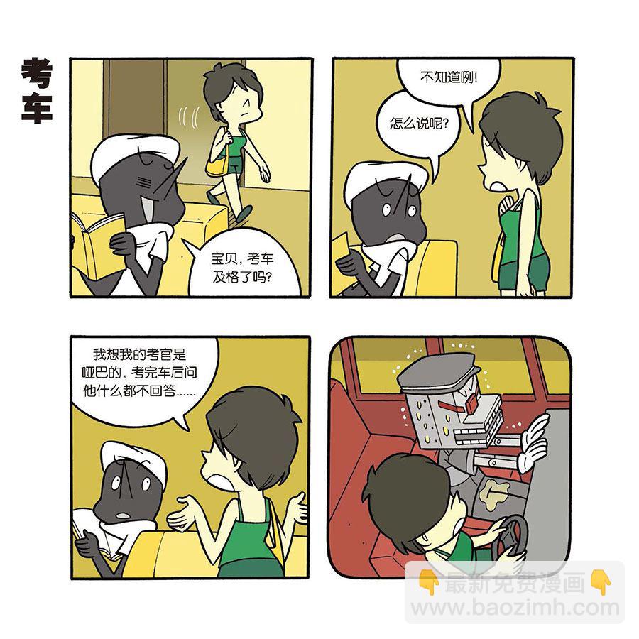 黑白乒乓 第34集-第34话