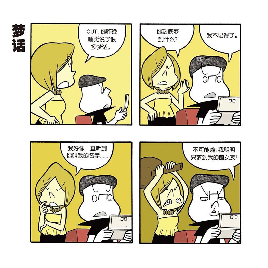 黑白乒乓 第34集-第34话