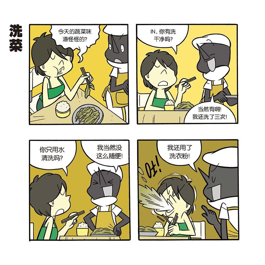 黑白乒乓 第34集-第34话