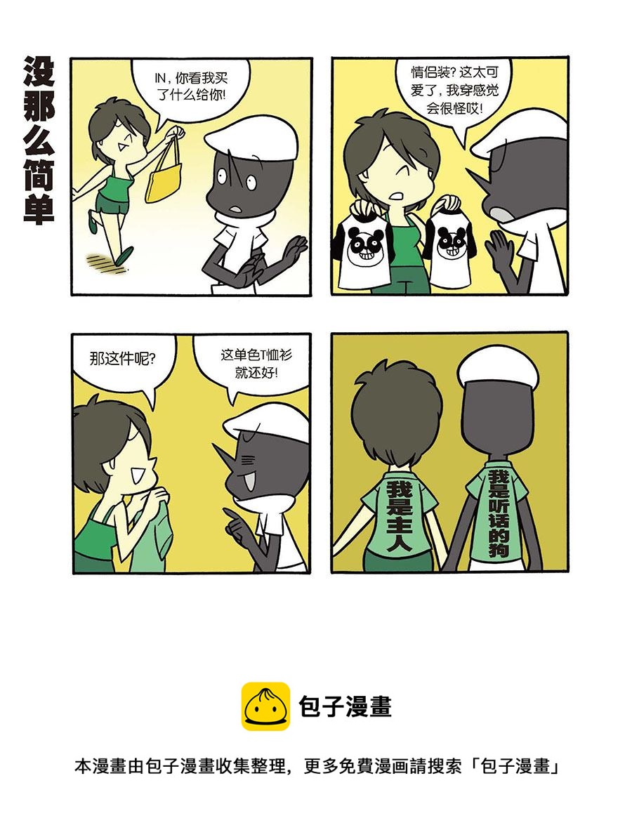 黑白乒乓 第34集-第34话