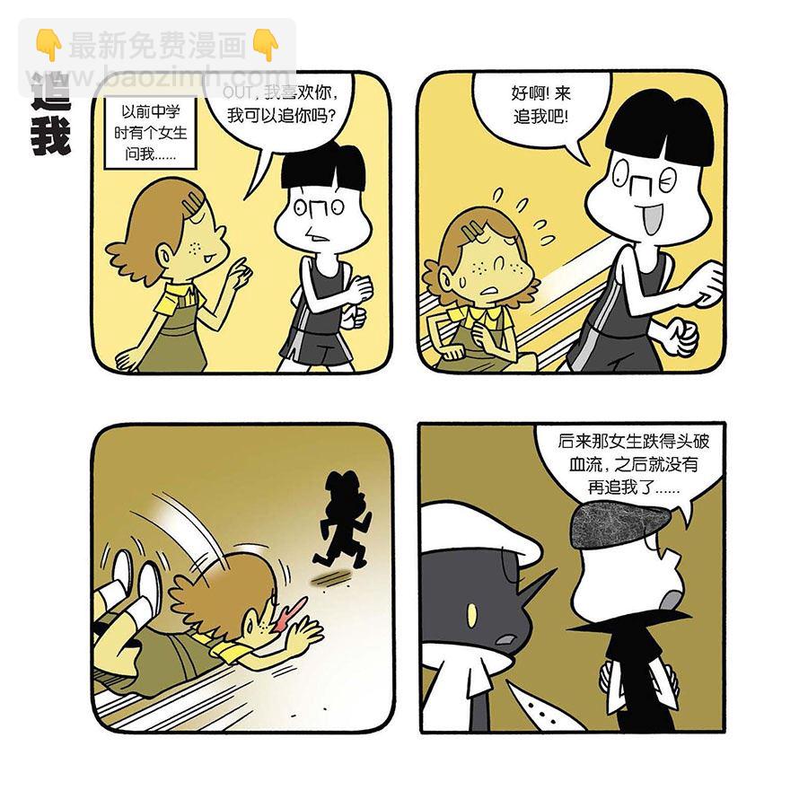 黑白乒乓 第36集-第36话