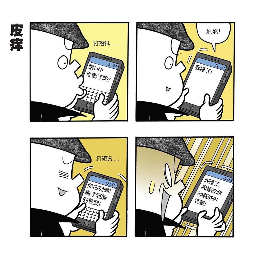 黑白乒乓 第36集-第36话