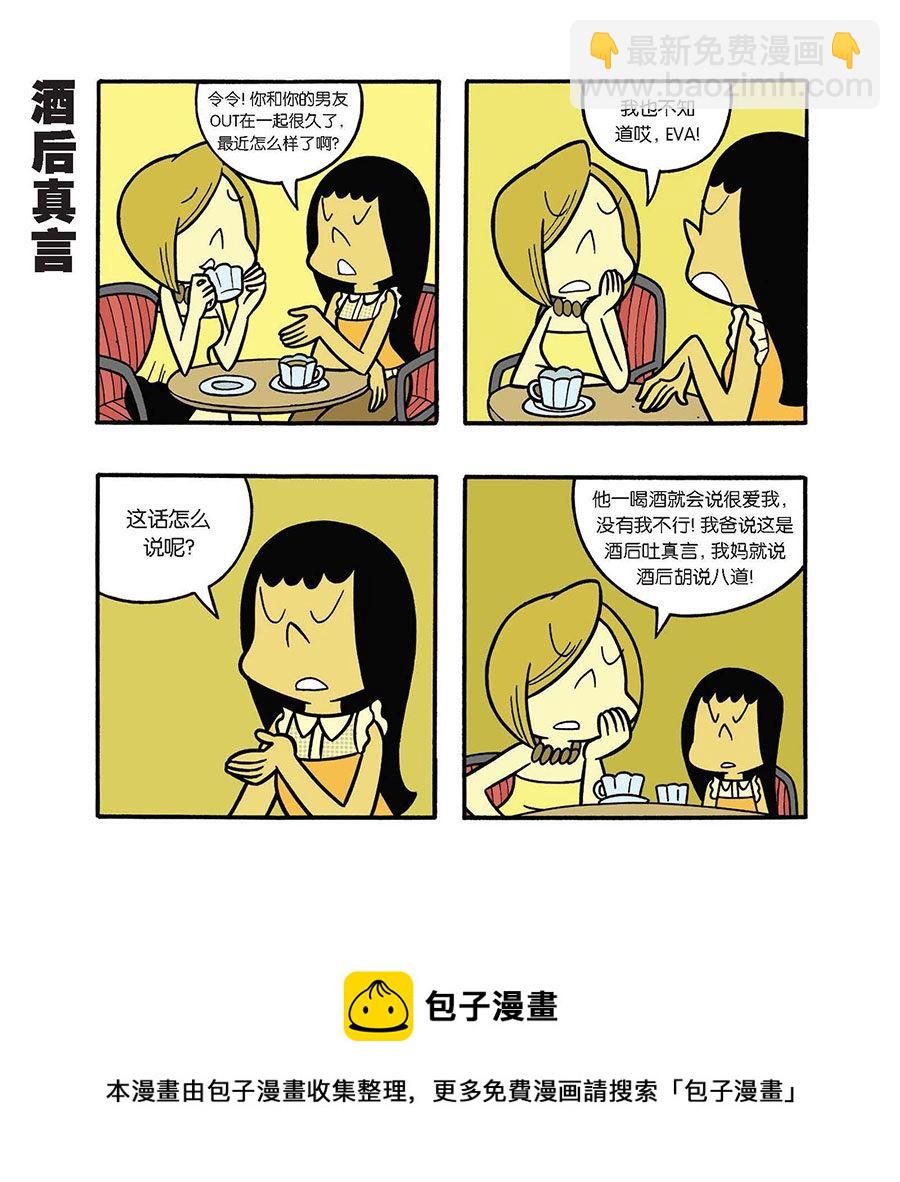 黑白乒乓 第36集-第36话