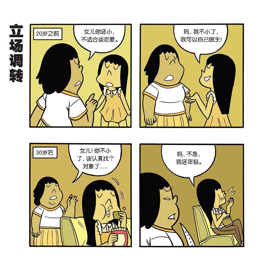 黑白乒乓 第36集-第36话