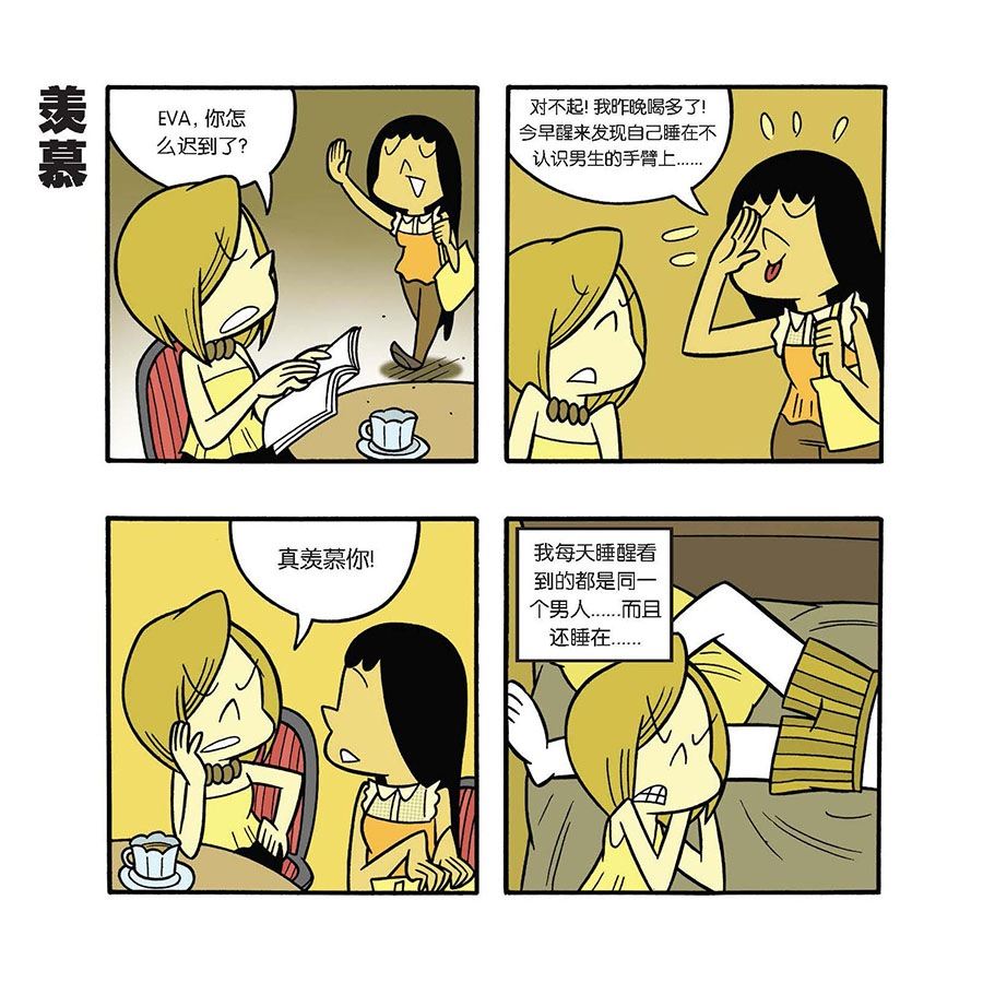 黑白乒乓 第36集-第36话