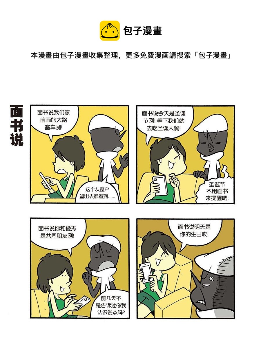 黑白乒乓 - 黑白乒乓 第40集 - 1